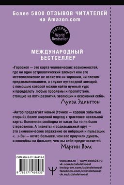 Астрология. Современное руководство. Все тонкости и глубинный анализ натальной карты фото 2