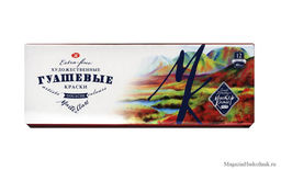 Гуашь художественная Невская палитра МАСТЕР КЛАСС 12 цветов по 40 мл ассорти, набор баноче...