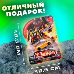 Робот «Спорт-купе», трансформируется, цвет жёлтый