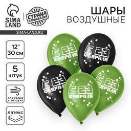 Воздушные шары латексные 12" «С 23 Февраля», 5 шт.