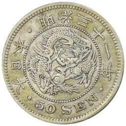 50 сен 1898 года Япония