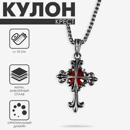 Кулон «Крест» узор, красный в чернёном серебре, L=70 см
