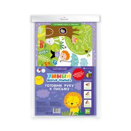 Умный коврик-пропись арт. 50603 ГОТОВИМ РУКУ К ПИСЬМУ