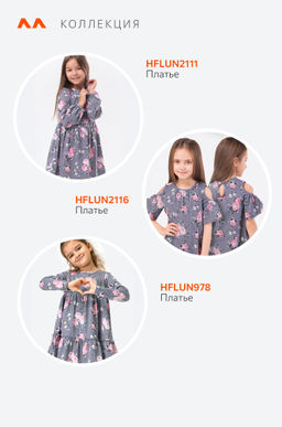 Хлопковое платье для девочки Happyfox