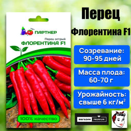 Перец острый Флорентина