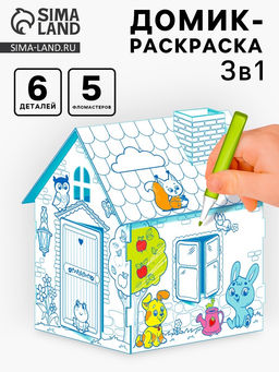 Домик-раскраска Весёлые зверята, 3в1 - Zabiaka фото 9