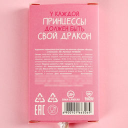 Леденец с глазками У каждой принцессы должен быть свой дракон, 30 г (18+). - Simaland фото 3