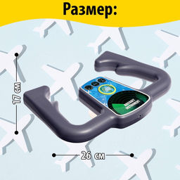 Штурвал самолета Пилот, на присоске - Simaland фото 9