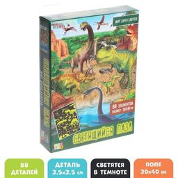 Пазлы светящиеся Мир динозавров, 88 деталей