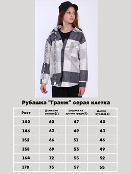 Рубашка Гранж коричневая клетка - Ладошки фото 75