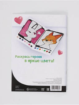 Цена за 2 шт. Раскраска по номерам, 17×24 см, 16 стр.