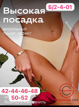 Трусы женские бесшовные 5 шт