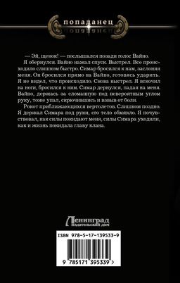 Надежда рода