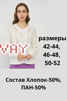 Джемпер женский 5221-41233