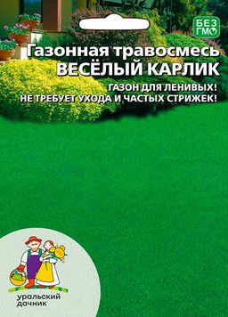 Газон ВЕСЁЛЫЙ КАРЛИК карликовый 250 г