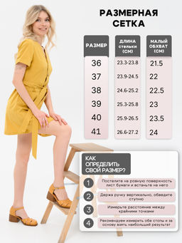 Босоножки EDART 5032.23663 be. Лион тыква+коричневый
