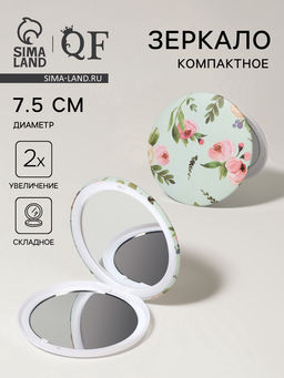 Цена за 3 шт. Зеркало складное «Цветы», d=7.5 см, с увеличением х2, рисунок МИКС