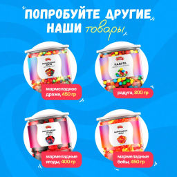 Шоколадное драже цветное 400гр Быстрая доставка! - Narmak фото 5