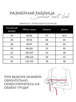 Туника  футболка кимоно с атласной полочкой - Sahar art lab фото 8