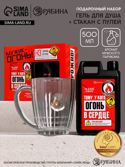 Подарочный набор Мужику огонь, гель для душа канистра 500 мл и стакан с пулей, HARD LINE