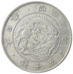 50 сен 1870 года Япония