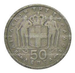 50 лепт 1954 года Греция
