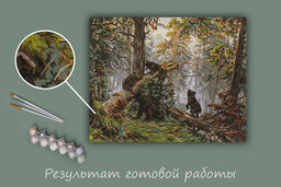 ФРЕЯ GTG-PNB/PL-199 Набор для раскрашивания по номерам 40 х 50 см По мотивам картины Шишкина И. И. Утро в сосновом лесу. 1889. Фрагмент