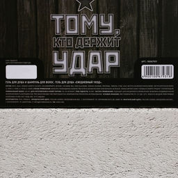 Подарочный набор Лучшему из лучших, гель для душа и шампунь для волос, 2?250 мл, HARD LINE  фото 7