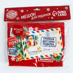 Мешок новогодний Деда Мороза «Срочная доставка подарков», 40×60 см