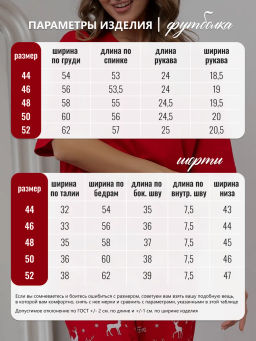 новогодняя пижама(комплект) из 100% хлопка - Binita фото 10