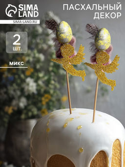 Пасхальный декор, набор топперов на пасху «Яйцо и перо», 2 шт., МИКС