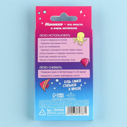 Детские накладные ногти Mermaid Dream, 12 шт.