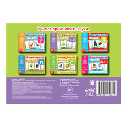 Обучающая книга Логопедические картинки. Звук ГК, 24 стр. - Буква-ленд фото 4