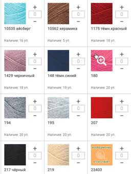 Цена за 5 мотков пряжи VILLAGE (0,5) Крестьянка