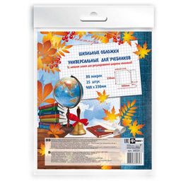 Обложки универсальные для учебников с липким слоем, для учебников.