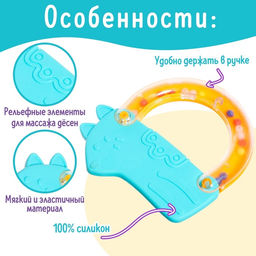 Погремушка с прорезывателем для зубов «Питомцы»