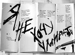 Токийский гуль. Кн.7. Исида С. - Азбука фото 3