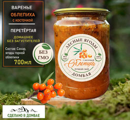Варенье из горной Облепихи с/к., беременность,иммунитет, инфекции,печень,жкт,давление,сосуды, 700мл.