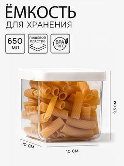 Ёмкость для хранения сыпучих продуктов IDEA «Степ», 650 мл, 10×9.5, пластик, крышка белая