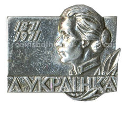 Значок Леся Украинка