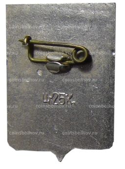 Значок Кирилов