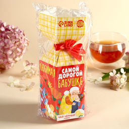 Чай в коробке конфете Самой дорогой бабушке, вкус: лимон, 100 г. - Фабрика счастья фото 6