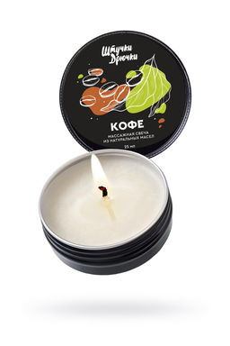 Массажная свеча Штучки-дрючки Кофе, 25 г