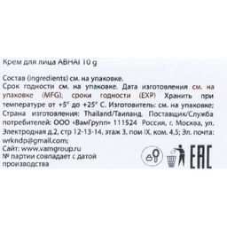 Крем для лица и для губ ABHAI CREAM PAYAYOR против герпеса, 10 г - Simaland фото 3