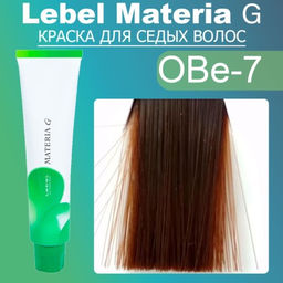 Краска для волос Materia G New Тон OBe-7, 120 г мл. - Lebel фото 3