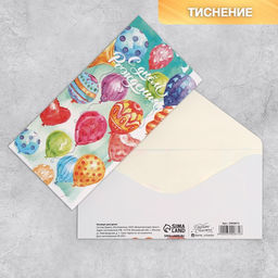 Набор конвертов для денег с эффектами «С Днем Рождения»,10 шт, 16,5 × 8 см