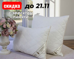 Подушка Luxury Hotel Collection Bamboo 50х70