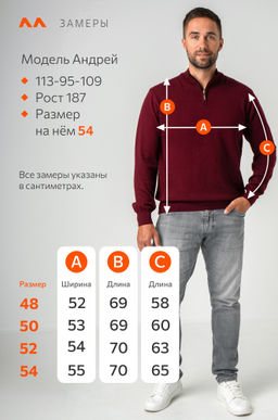 Мужской джемпер Happyfox - Happy fox фото 11