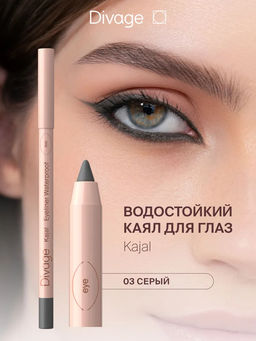 Eye Pencil Kajal Eyeliner Ж Товар Тон 03