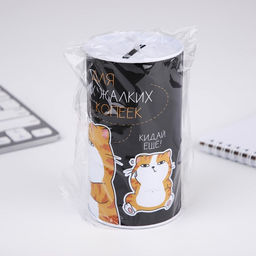 Копилка «Для твоих копеек», 12×6.5 см